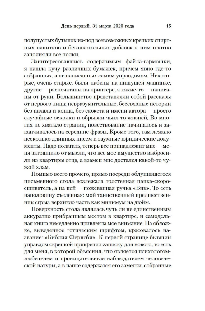 Četrpadsmit dienas